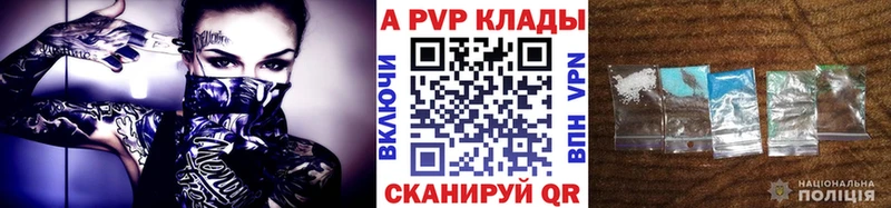 Alfa_PVP Crystall  Мамоново 