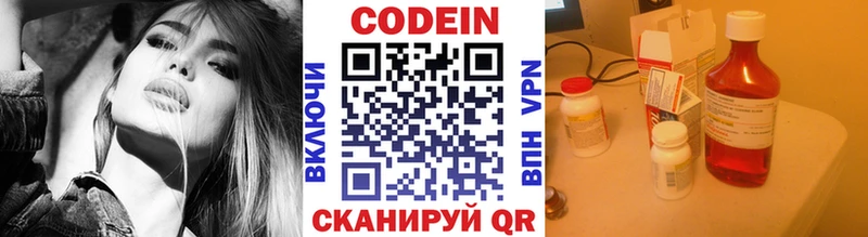 Кодеиновый сироп Lean Purple Drank  OMG как войти  Мамоново 