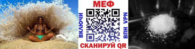 Мефедрон VHQ  цены наркотик  Мамоново 