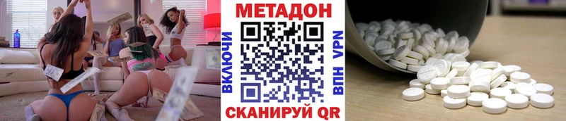 МЕТАДОН methadone  Мамоново 