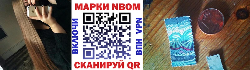 Марки NBOMe 1500мкг  Мамоново 