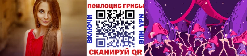 Псилоцибиновые грибы прущие грибы  Мамоново 